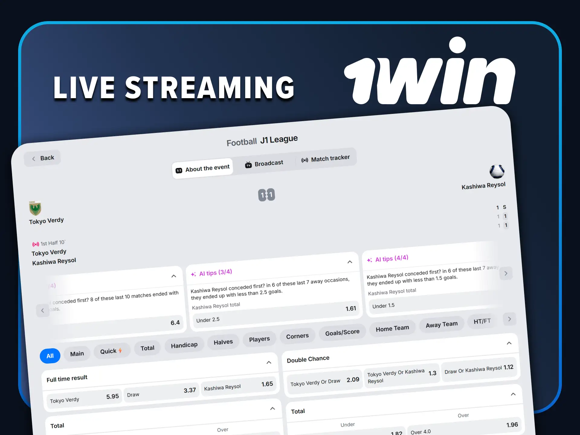 On the 1win website you can watch live broadcasts of matches.